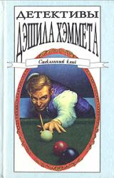 Книга Женщина из тьмы